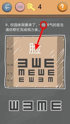史小坑最坑爹游戏4第一章(史小坑过圣诞第一章)插图8