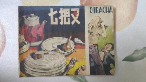 烙印之石的册子(怀旧服上级烙印之石任务)插图9