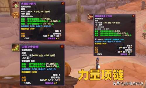 聚焦之虹的钥匙怎么换项链(80级失落胜利套装在哪换好)插图1