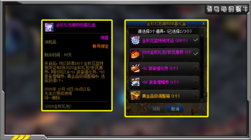 dnf2020金秋套装(地下城与勇士年套2020)插图11