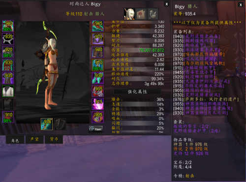 魔兽世界735射击猎人天赋(735射击猎人输出手法)插图14