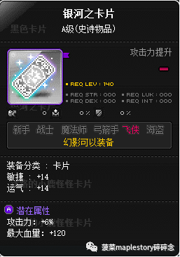 冒险岛幻影技能展示(2023冒险岛t0输出的职业)插图6