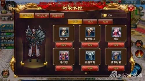 御龙在天有永久的马时装吗(御龙在天手游领7天时装)插图