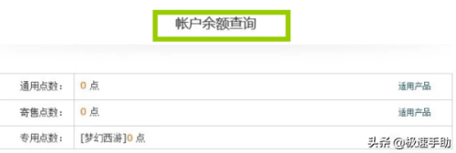 梦幻点卡消费记录查询(cc官方点卡奖励在哪领取)插图2