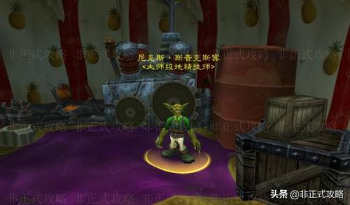 魔兽世界工程学电击器(魔兽工程手雷瞬发的)插图3