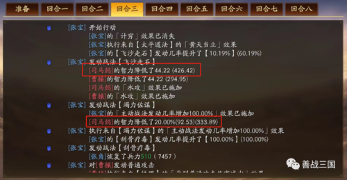 决战三国巅峰(三国战神)插图30