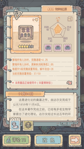 剑灵盖世神功八卦牌怎么获得(剑灵武乾神功牌在哪儿换)插图22