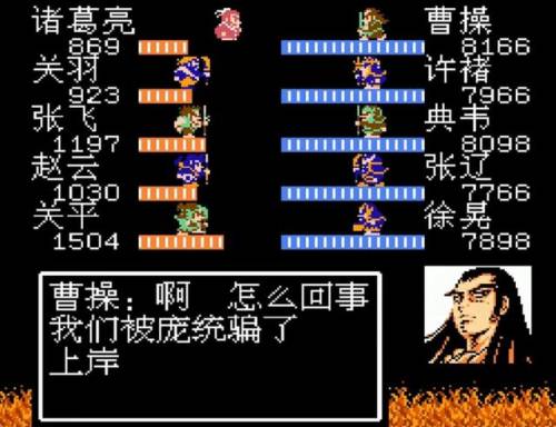 吞食天地2诸葛孔明传完全版(FC诸葛孔明传图文攻略)插图6