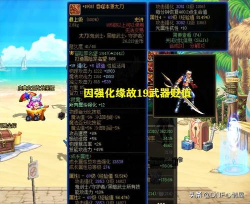 dnf跨6都有哪个区(DNF哪个跨区最火)插图6