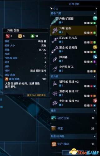 文明4攻略文明4设施(文明4科技升级顺序)插图60