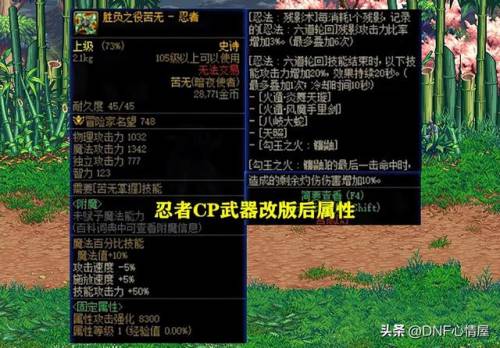 dnf男元素用什么武器(dnf元素用魔杖还是法杖好)插图22