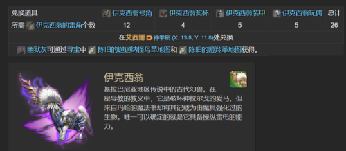 天书奇谈点武功教程(天书奇谈修真完美攻略)插图4