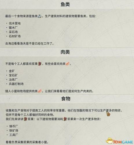 工人物语4黑暗部落攻略(工人物语4园丁有什么用)插图34