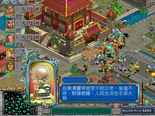 三国霸业2秘籍升级武将(三国霸业2如何让武将巡逻)插图9