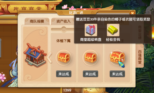 梦幻西游豆豆跑商路线(梦幻西游押镖50次值吗)插图15