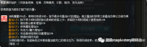 冒险岛幻影技能展示(2023冒险岛t0输出的职业)插图36