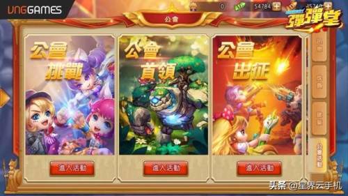 弹弹堂救援行动第四关(弹弹堂3救援行动3星攻略)插图1