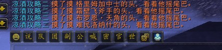 坐骑喊话宏怎么设置(wow上马喊话宏)插图23