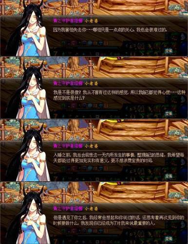 dnf好感度查询器(DNF100版本好感度)插图9