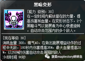 冒险岛恶魔猎手刷怪技能(冒险岛刷怪能力排行)插图22