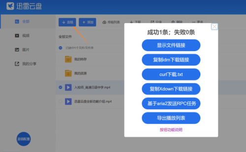 飞猫网盘(飞猫云网页版登陆)插图12