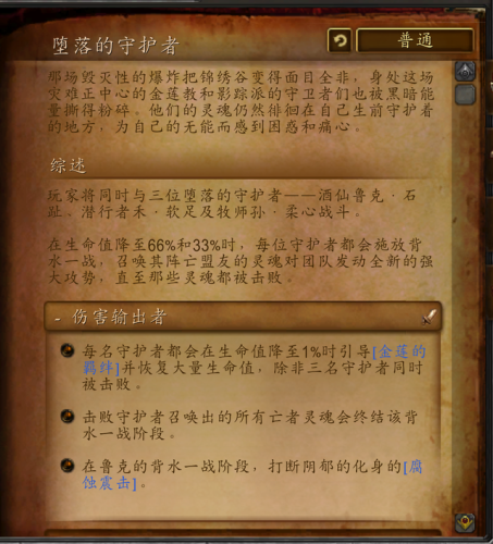 决战奥格瑞玛副本入口怎么开(决战奥格瑞玛城门不开)插图22