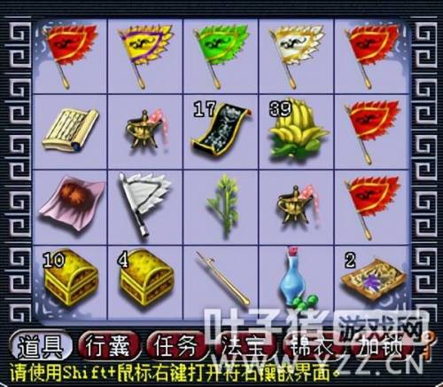 梦幻西游剧情全攻略叶子猪(叶子猪梦幻西游工具箱手机版)插图22