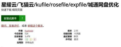 飞猫网盘(飞猫云网页版登陆)插图3
