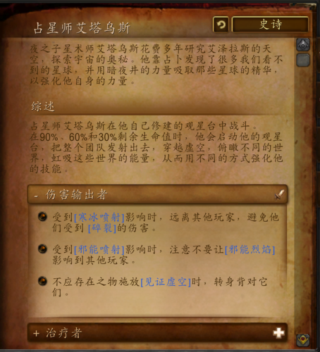 魔兽世界暗夜要塞(燃烧王座5号能跳过吗)插图31