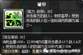 冒险岛恶魔复仇者练级(恶魔复仇者超级属性加点)插图30
