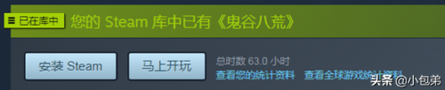 鬼谷八荒很烂为什么热销(鬼谷八荒2023最新版是哪个版)插图1