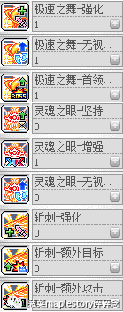 冒险岛魂骑士三转技能(冒险岛魂骑士加点顺序)插图15