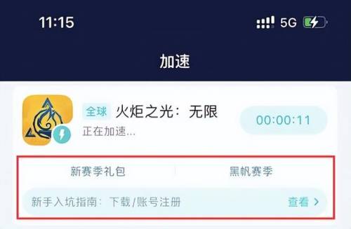 火炬之光手机版(火炬之光2单机职业选择)插图5