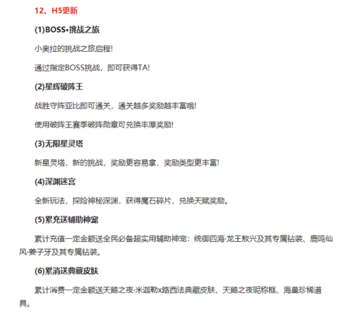 奥拉星七星神龙(奥拉星帝皇龙所有形态)插图12