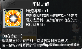 冒险岛幻影技能展示(2023冒险岛t0输出的职业)插图7