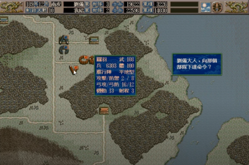 三国志5攻略完整版(三国志5特殊技巧)插图7
