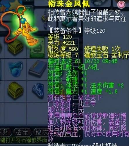 手游梦幻卡69最佳职业(69级单开哪个门派最舒服)插图6