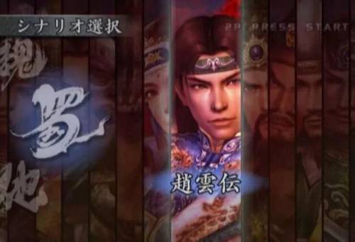 真三国无双4猛将传金手指(PS2真三国无双4汉化版)插图4