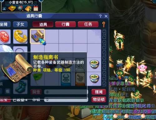 梦幻剧情任务攻略奖励(梦幻手游主线奖励列表)插图3