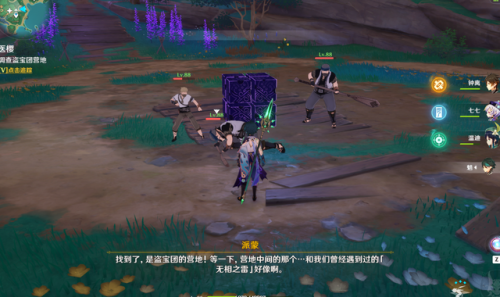 雷樱树的小手脚(取出盗宝团留在雷樱树上的)插图2