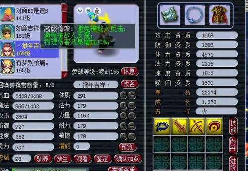 梦幻西游2星神器攻略(159神器2星任务要求)插图1
