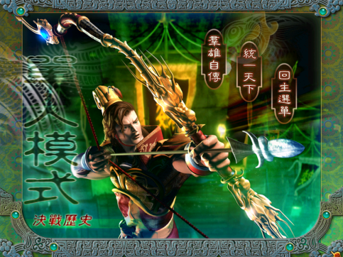 三国霸业2秘籍升级武将(三国霸业2如何让武将巡逻)插图1