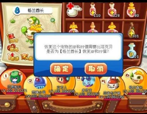 洛克王国绝版服装(洛克王国绝版套装代码(最新最全面))插图1