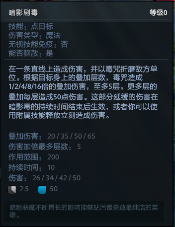 暗影恶魔技能先后顺序(奇迹世界2诅咒暗影加点)插图5
