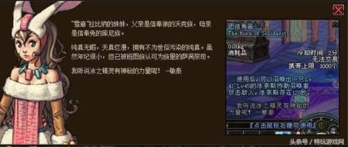 dnf宠物胶囊巴拉姆(dnf宠物玛巴斯图片)插图10