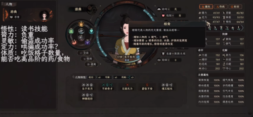 太吾绘卷(太吾绘卷可以在手机上玩吗)插图5