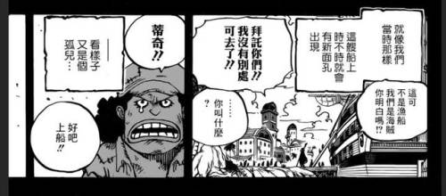 海贼王巨人战争2金手指(海贼王目标赏金王金手指)插图3