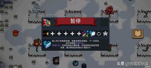 元气骑士6大最强植物(元气骑士最强花园搭配)插图3