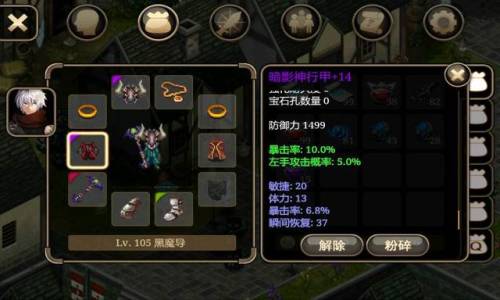 艾诺迪亚4职业加点(艾诺迪亚4全敏还是全力好)插图1