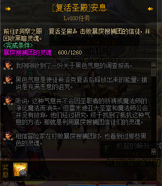 地下城净化装备在哪里净化(DNF装备怎么净化)插图2